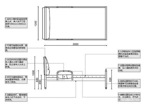 老人床高度